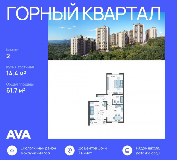 2-комн квартира в новом доме Тепличная улица