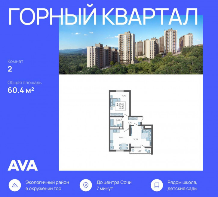 2-комн квартира в новом доме Тепличная улица