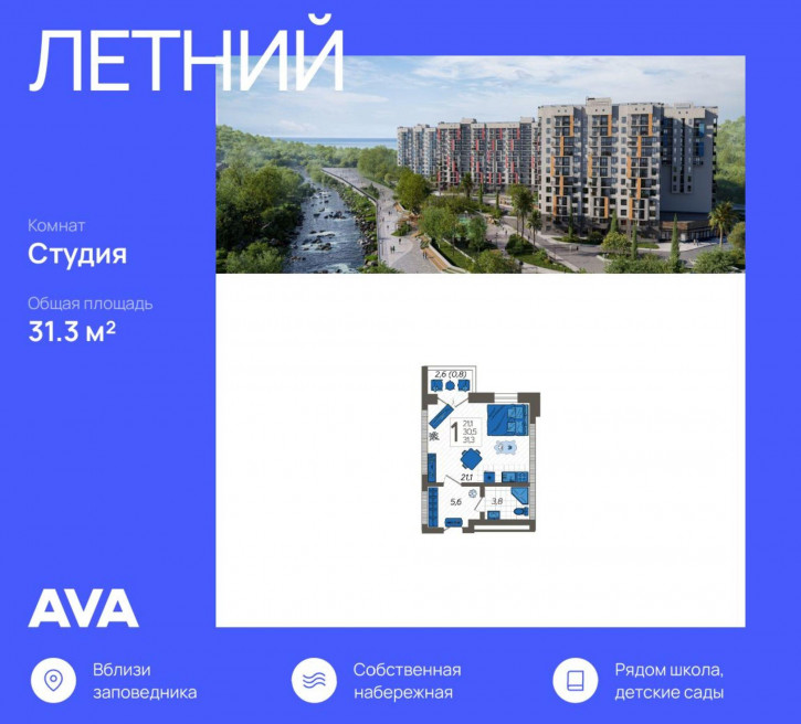 Студия улица Искры, 88