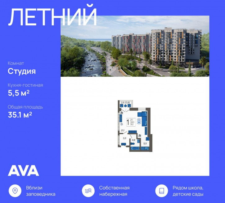 Студия улица Искры, 88