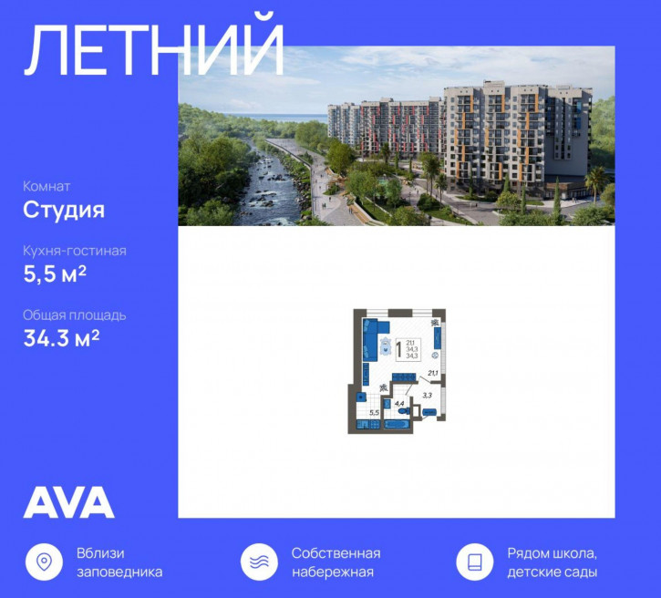 Студия улица Искры, 88