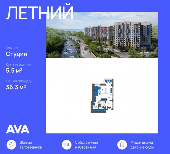 Студия улица Искры, 88