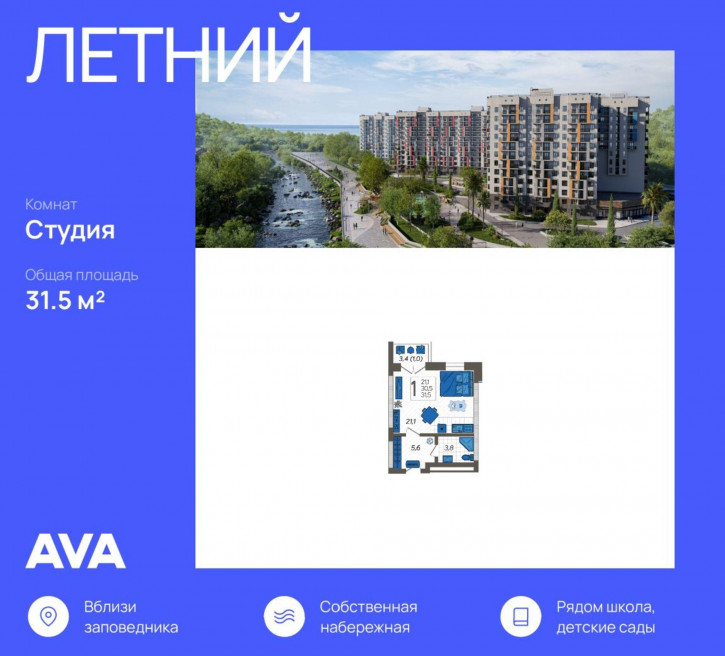 Студия улица Искры, 88