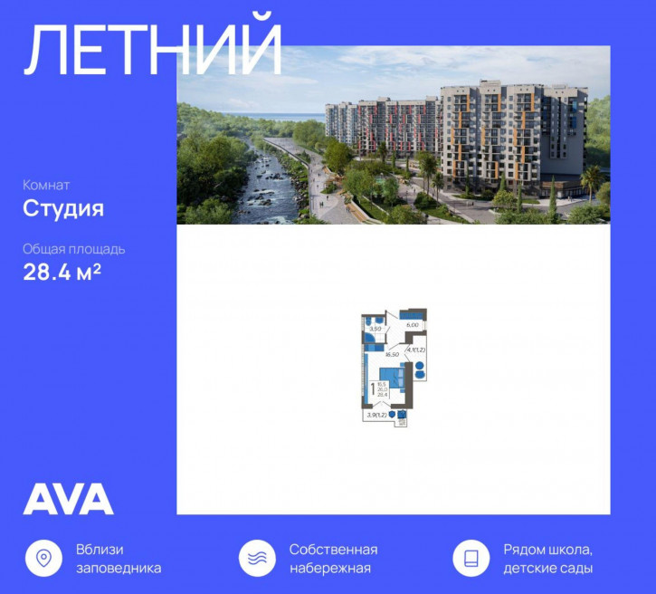 Студия улица Искры, 88