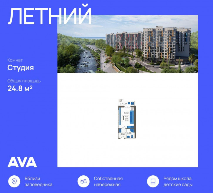 Студия улица Искры, 88