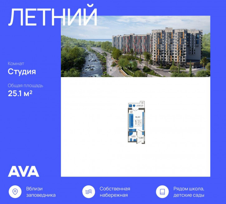 Студия улица Искры, 88