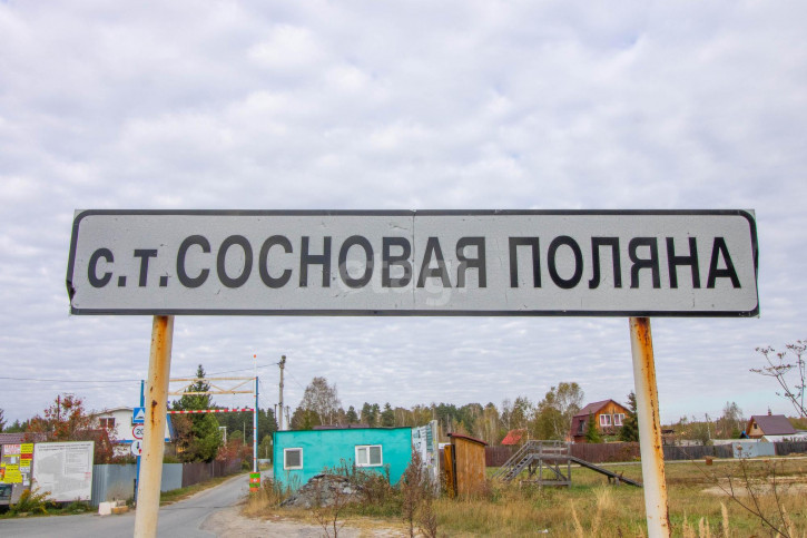 Земельный участок 9-ая,