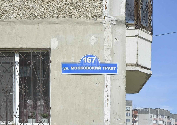 4-комн квартира Московский тракт, 167