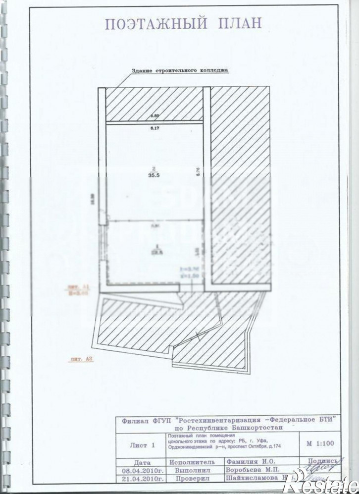 Торговое помещение Октября проспект, д.174