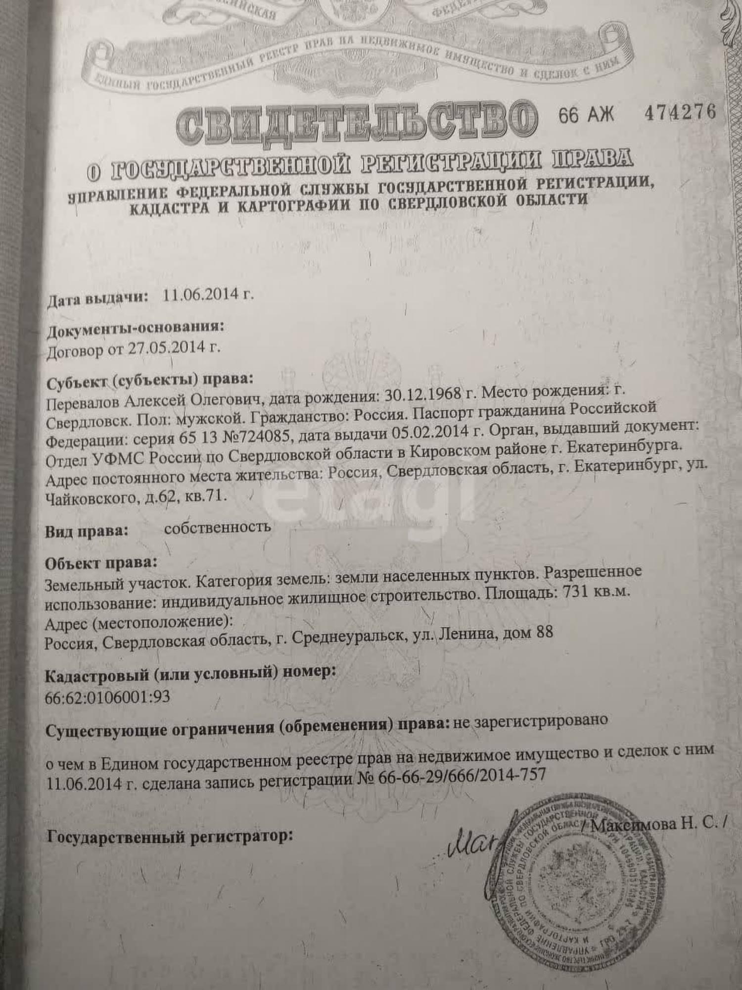 Купить дачу, дом, коттедж за 4 800 000 рублей на Среднеуральск, 93