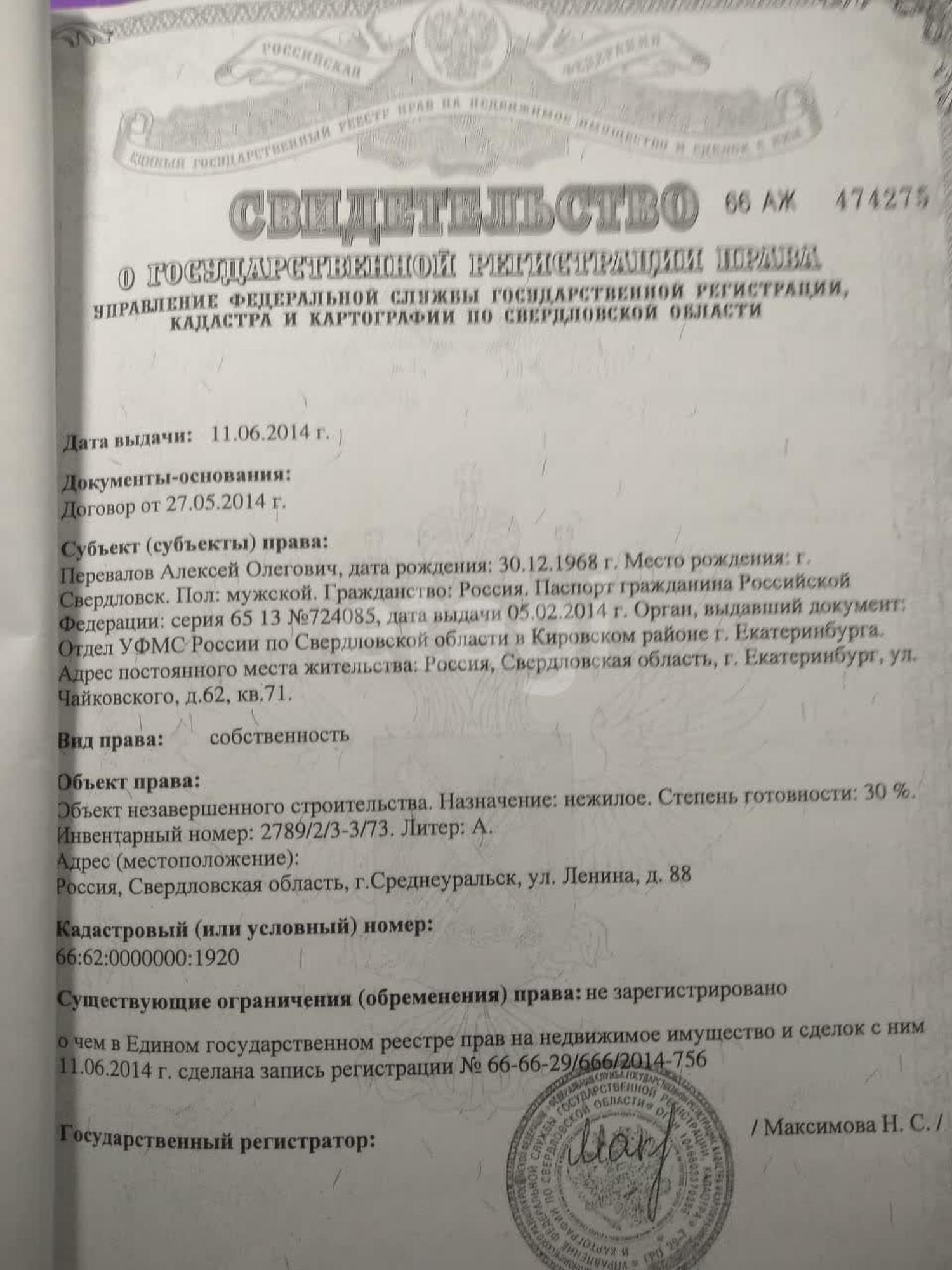Купить дачу, дом, коттедж за 4 800 000 рублей на Среднеуральск, 93