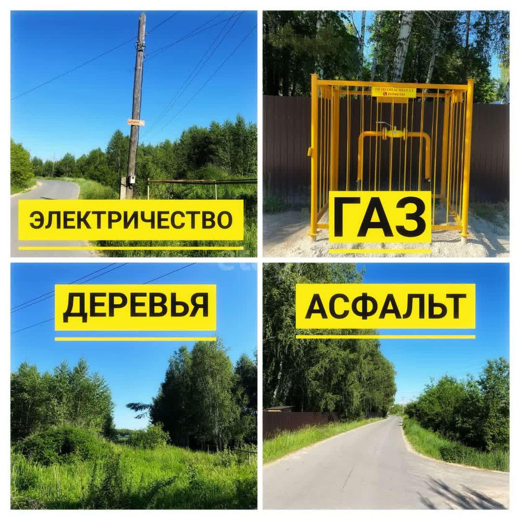 Купить землю, земельный участок за 1 350 000 рублей на Геолог-2 с/о