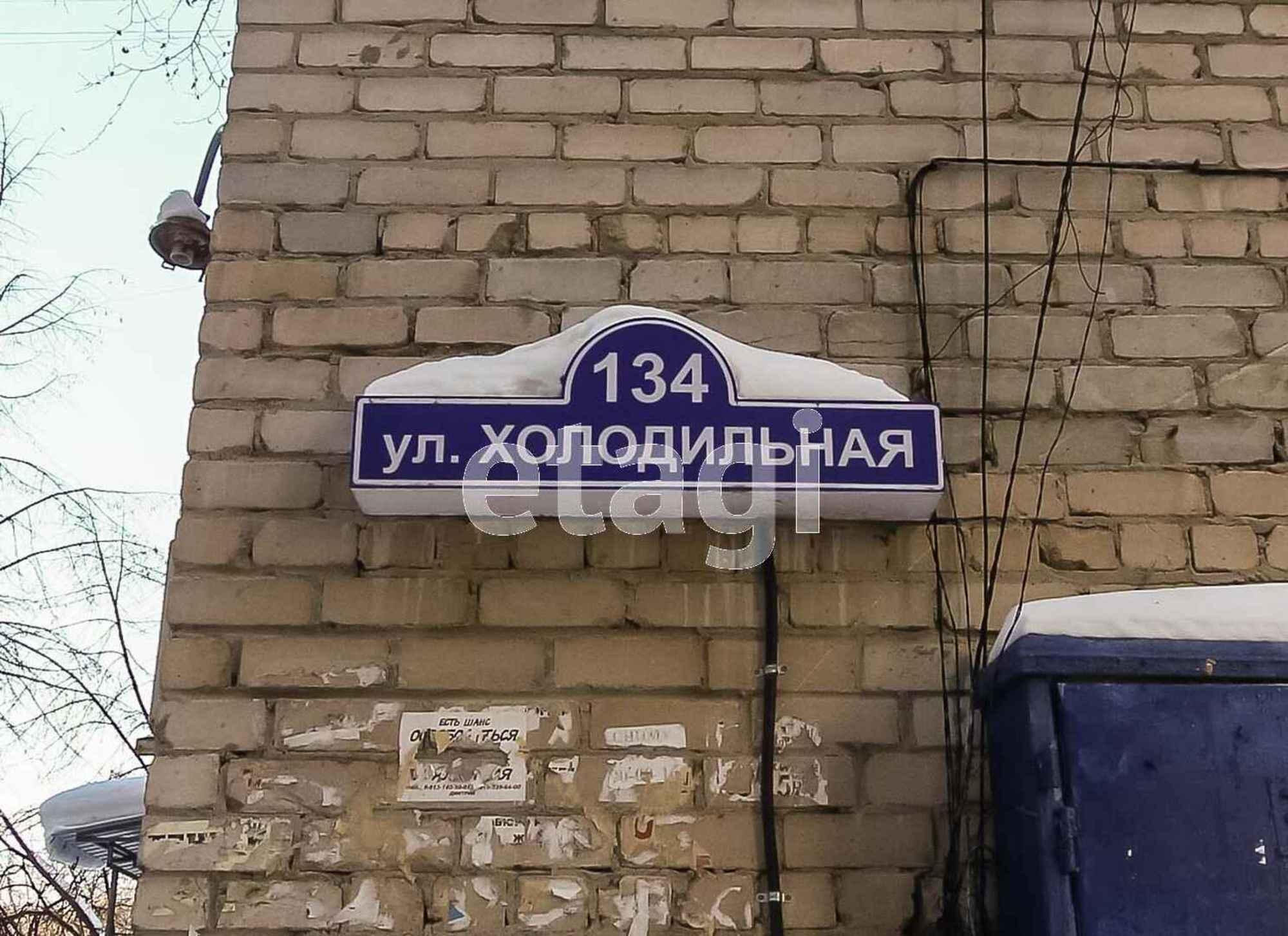 Купить квартиру за 3 200 000 рублей на Холодильная, 134