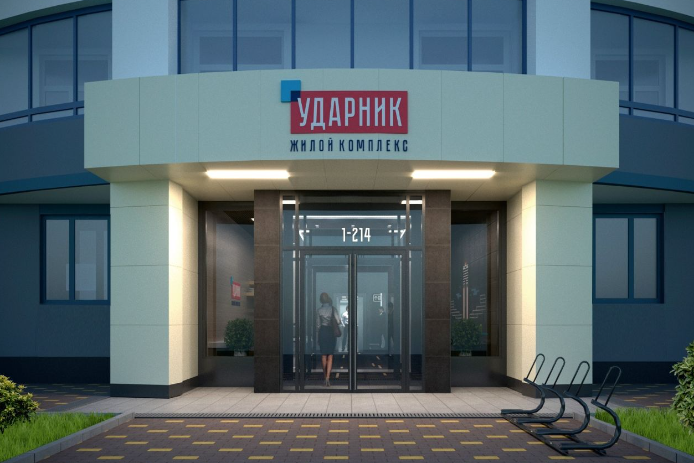 Ударник