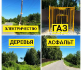 земля 6 сот Геолог-2 с/о