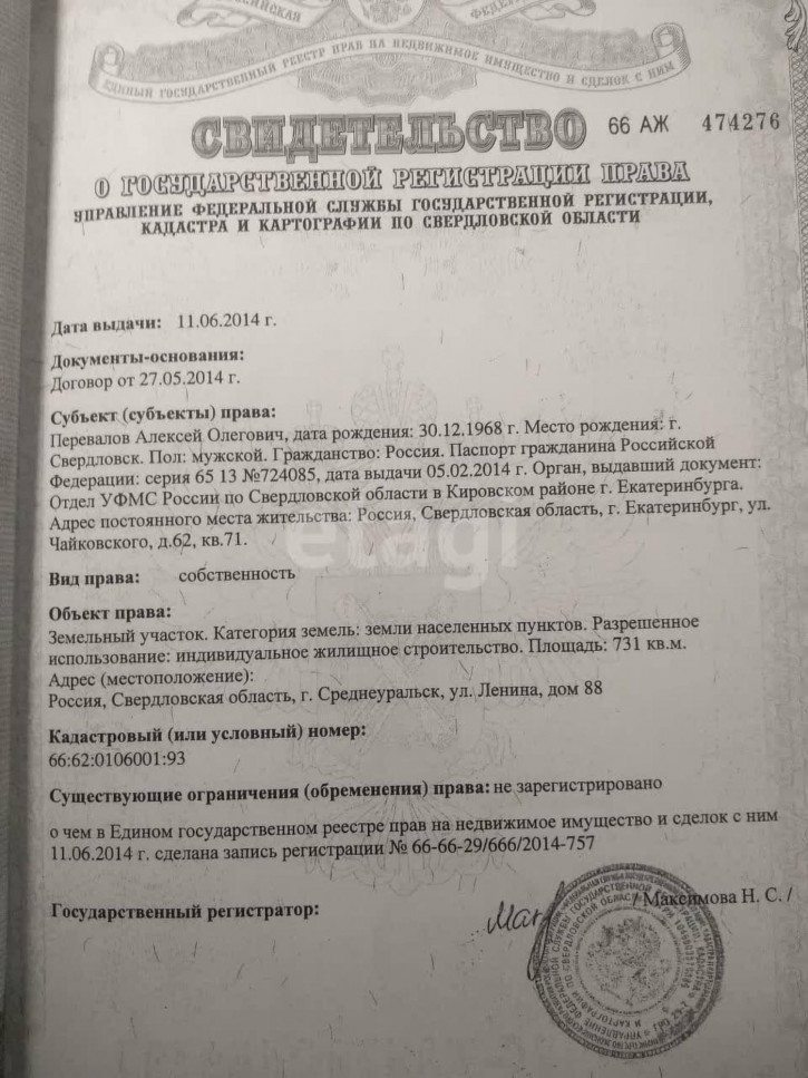 Коттедж/дом Среднеуральск, 93