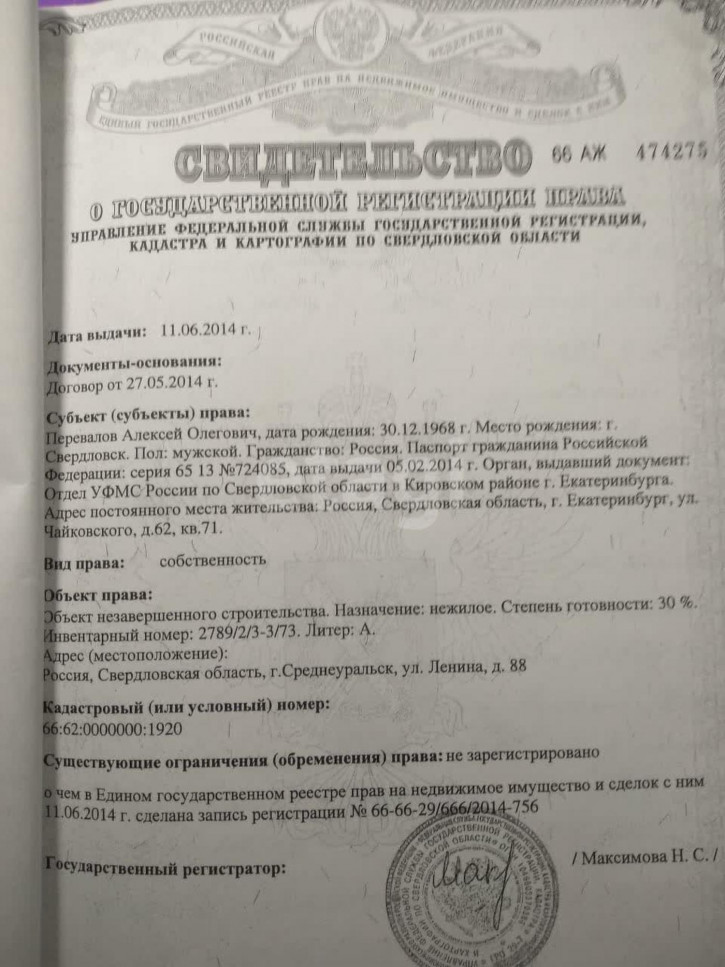 Коттедж/дом Среднеуральск, 93
