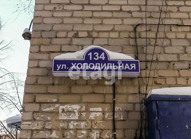1-комн квартира Холодильная, 134