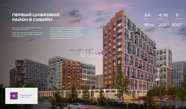 1-комн квартира в новом доме Новоселов, 98