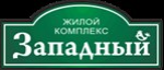 ЖСК Западный - информация и новости в ЖСК Западный ЖСК Западный - информация и новости в ЖСК Западный