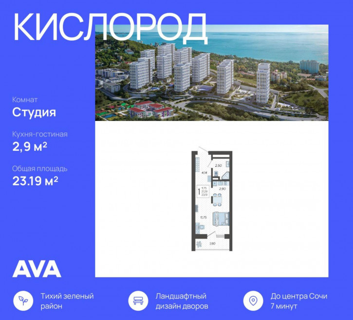 Студия 11