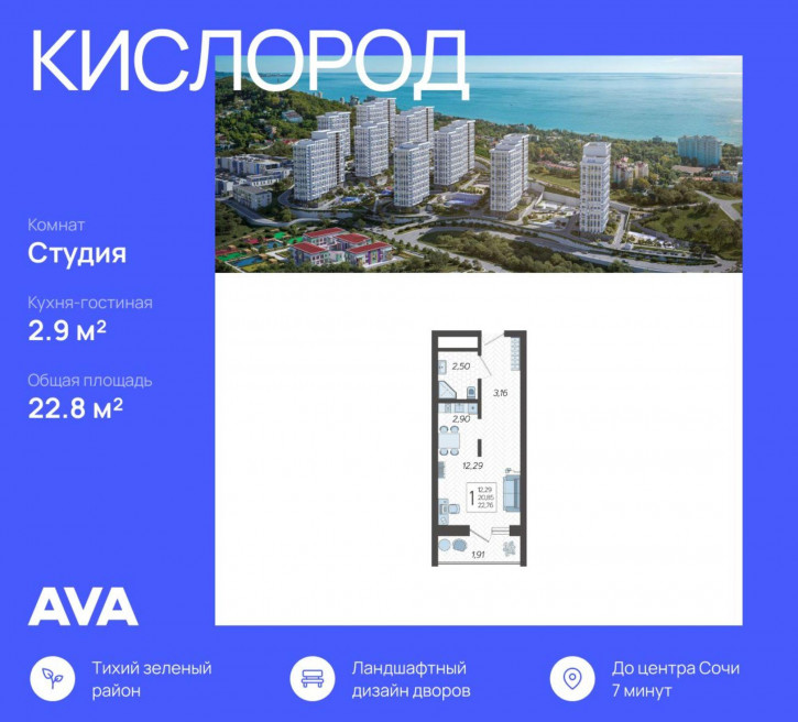 Студия 8