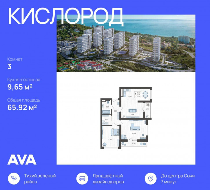3-комн квартира в новом доме 11