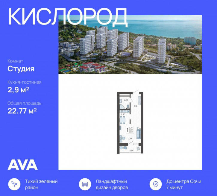 Студия 11