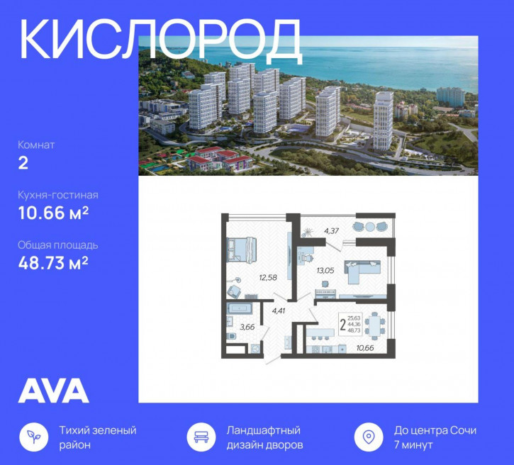 2-комн квартира в новом доме 15