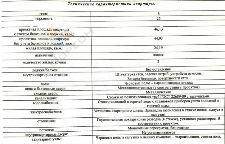 2-комн квартира в новом доме Петра Метальникова ул, 36