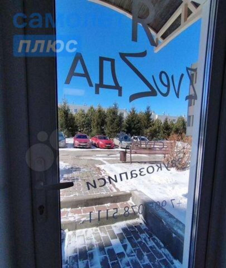 Помещение свободного назначения Осенний б-р, 1