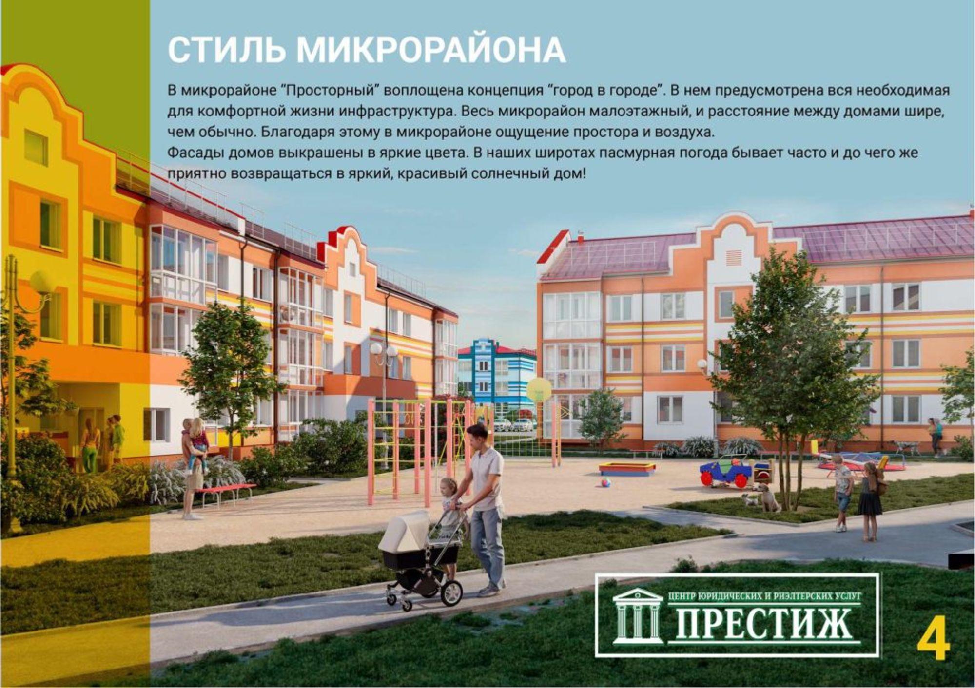 Купить квартиру за 4 500 000 рублей на Просторный мкр, 32