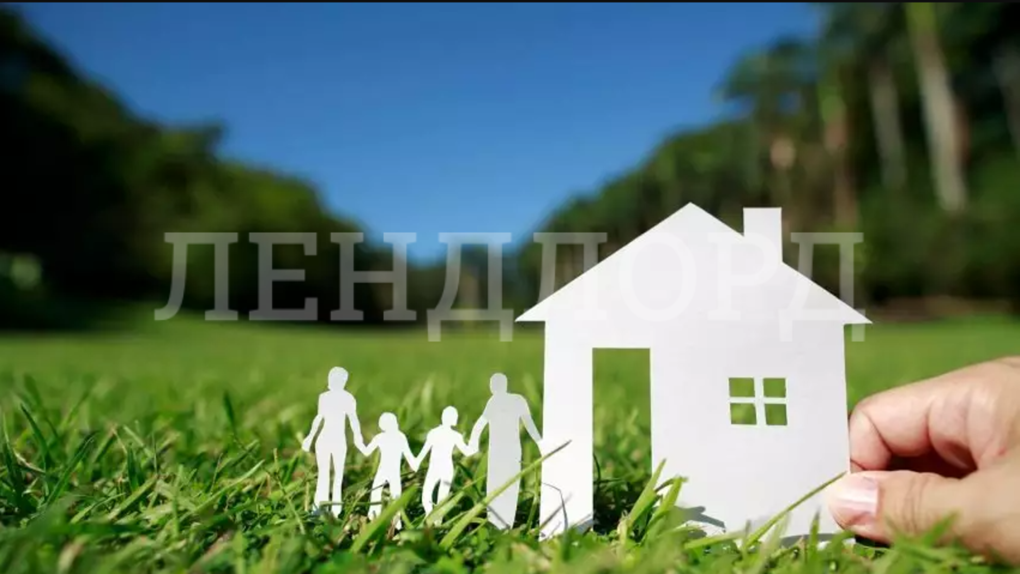 Купить землю, земельный участок за 2 800 000 рублей на Россия