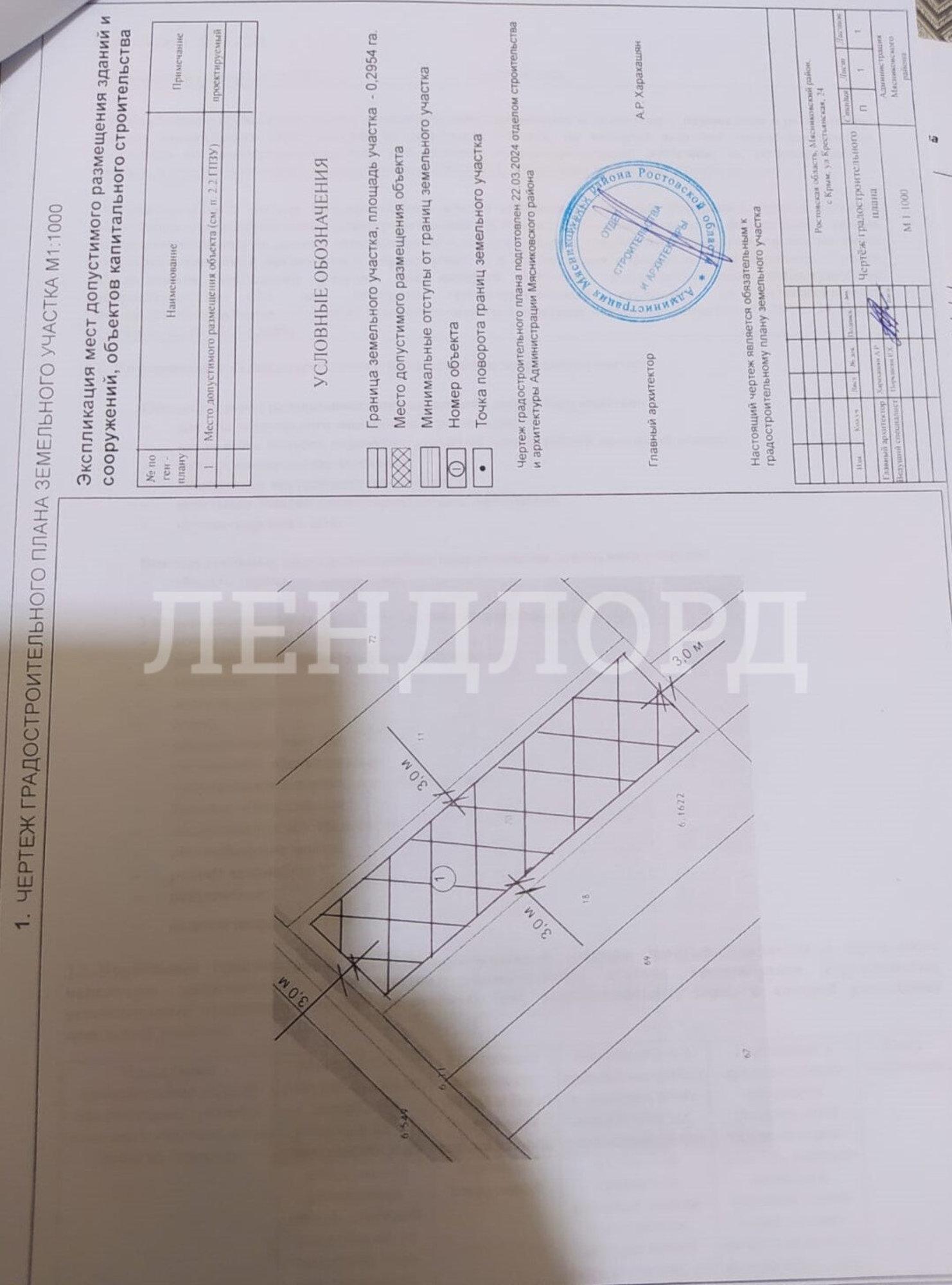 Купить землю, земельный участок за 13 300 000 рублей на Крестьянская улица