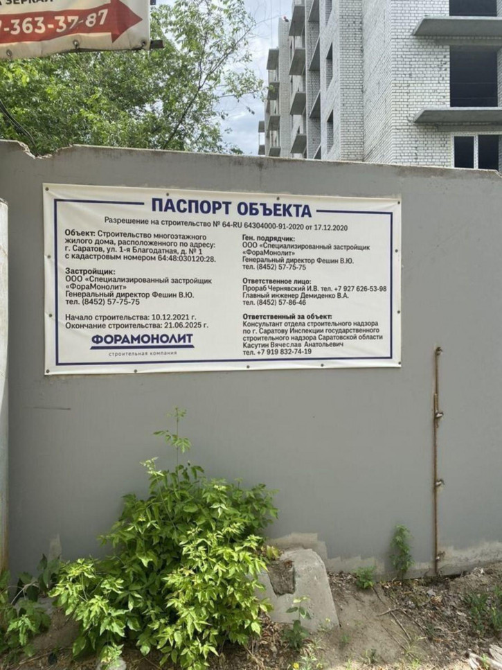 Квартира в новом доме Благодатная 1-я ул, 1