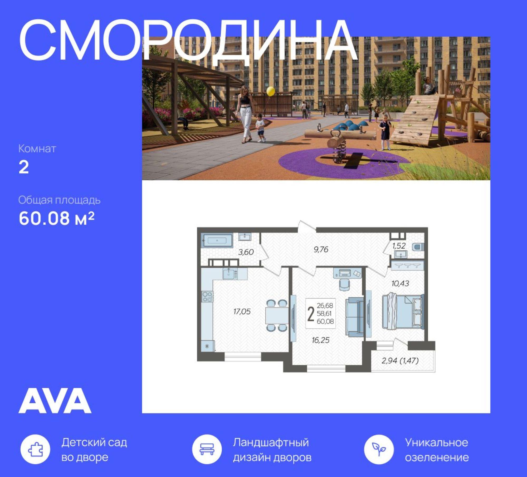 Купить квартиру за 6 789 040 рублей на Богатырская улица