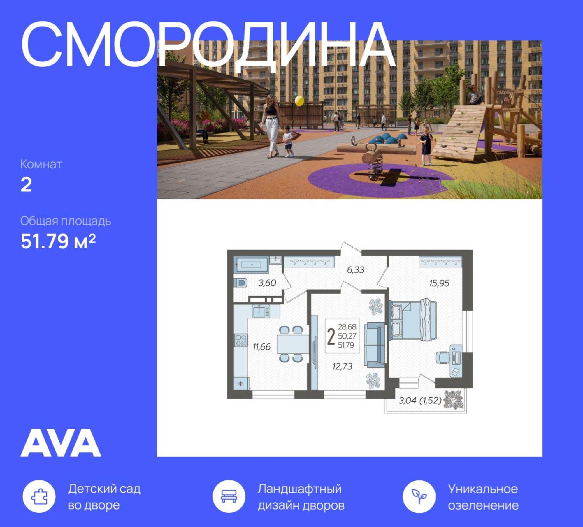 Купить квартиру за 6 007 640 рублей на Богатырская улица