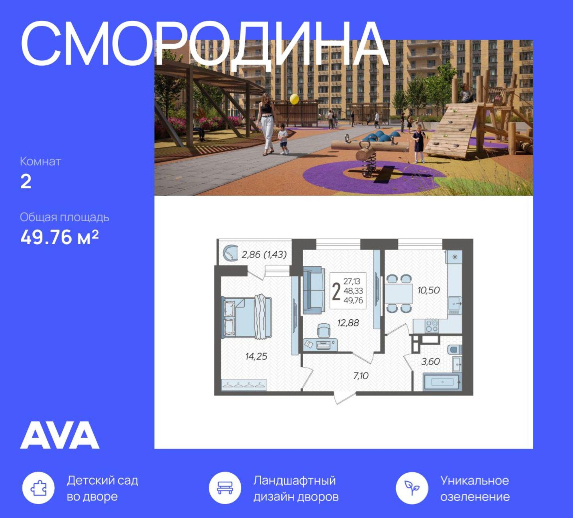 Купить квартиру за 5 672 640 рублей на Богатырская улица