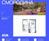 1-комн, 35.2 кв м, этаж 10/16 Богатырская улица