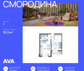 1-комн, 35.2 кв м, этаж 10/16 Богатырская улица