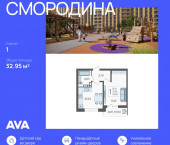 1-комн, 32.95 кв м, этаж 12/16 Богатырская улица