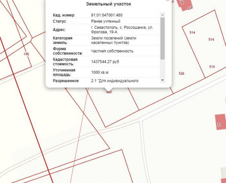 Земельный участок Фролова