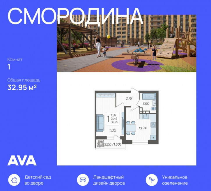 1-комн квартира в новом доме Богатырская улица 1-комн квартира в новом доме Богатырская улица