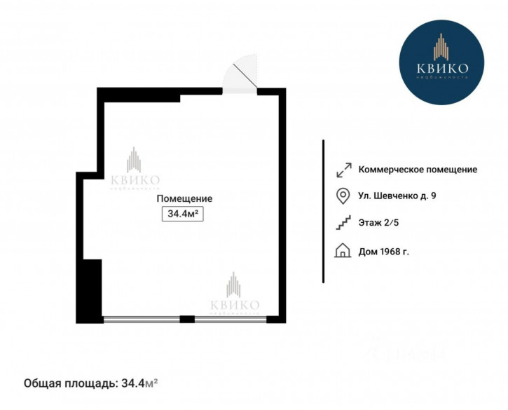Офис улица Шевченко, 9,  д. 9