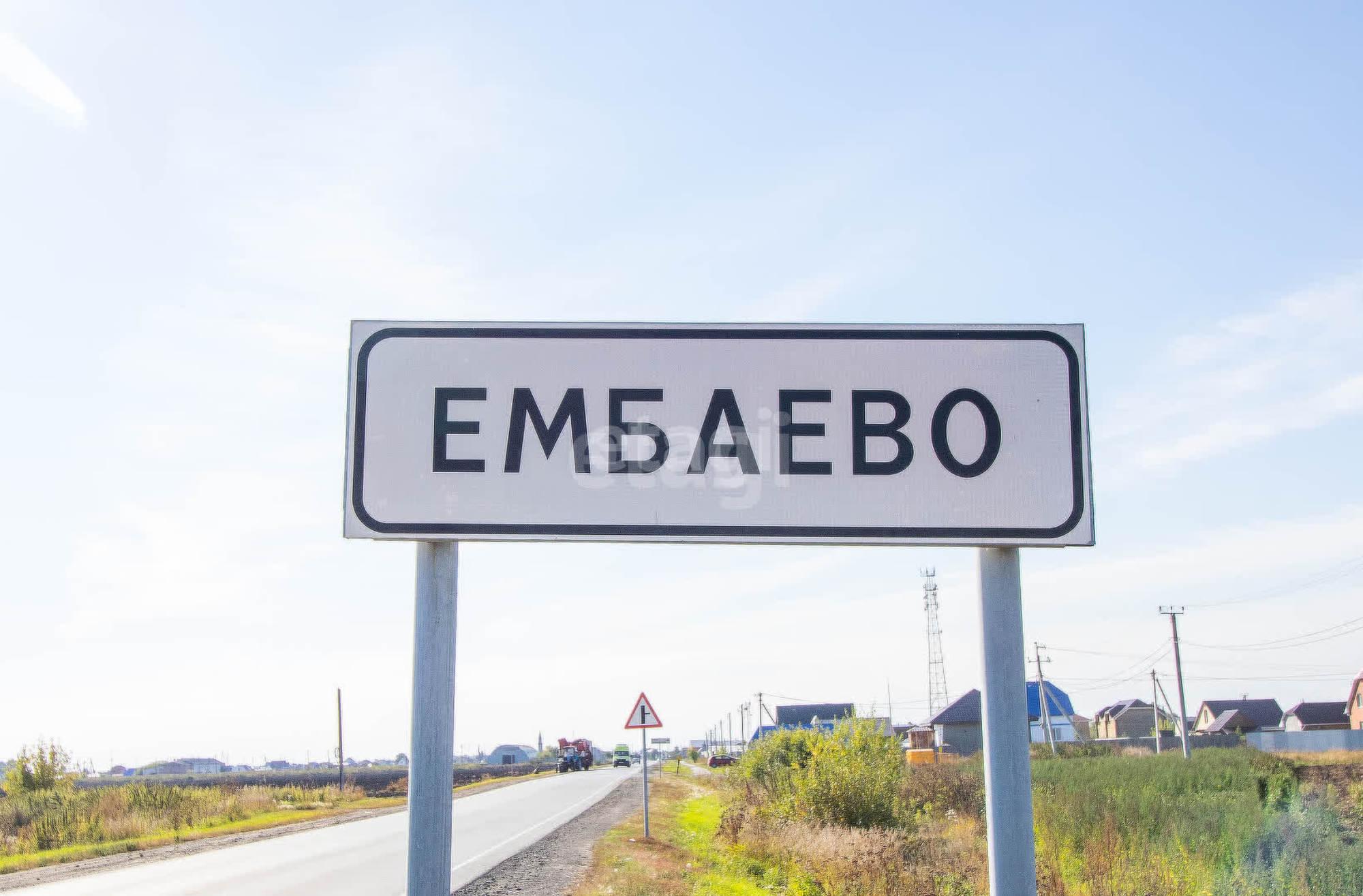 Купить землю, земельный участок за 2 950 000 рублей на Ембаево