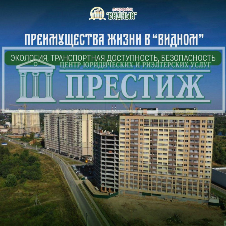 1-комн квартира в новом доме Видный мкр, 3 1-комн квартира в новом доме Видный мкр, 3