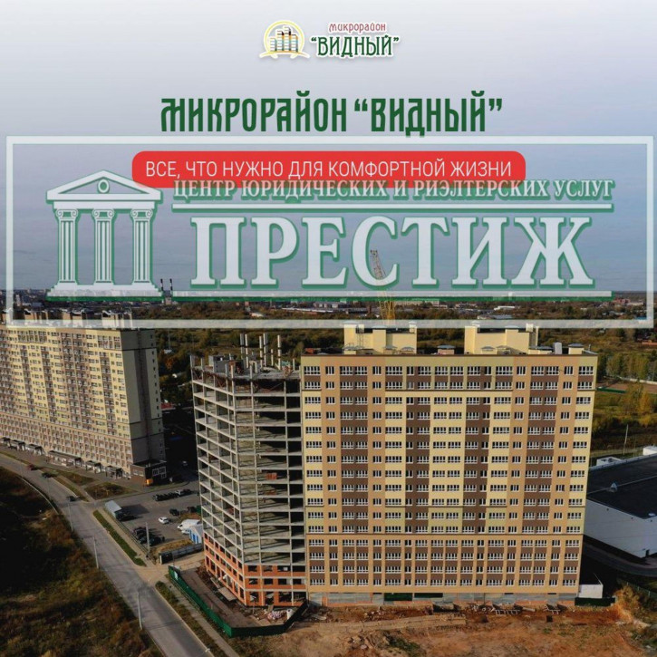 1-комн квартира в новом доме Видный мкр, 3 1-комн квартира в новом доме Видный мкр, 3