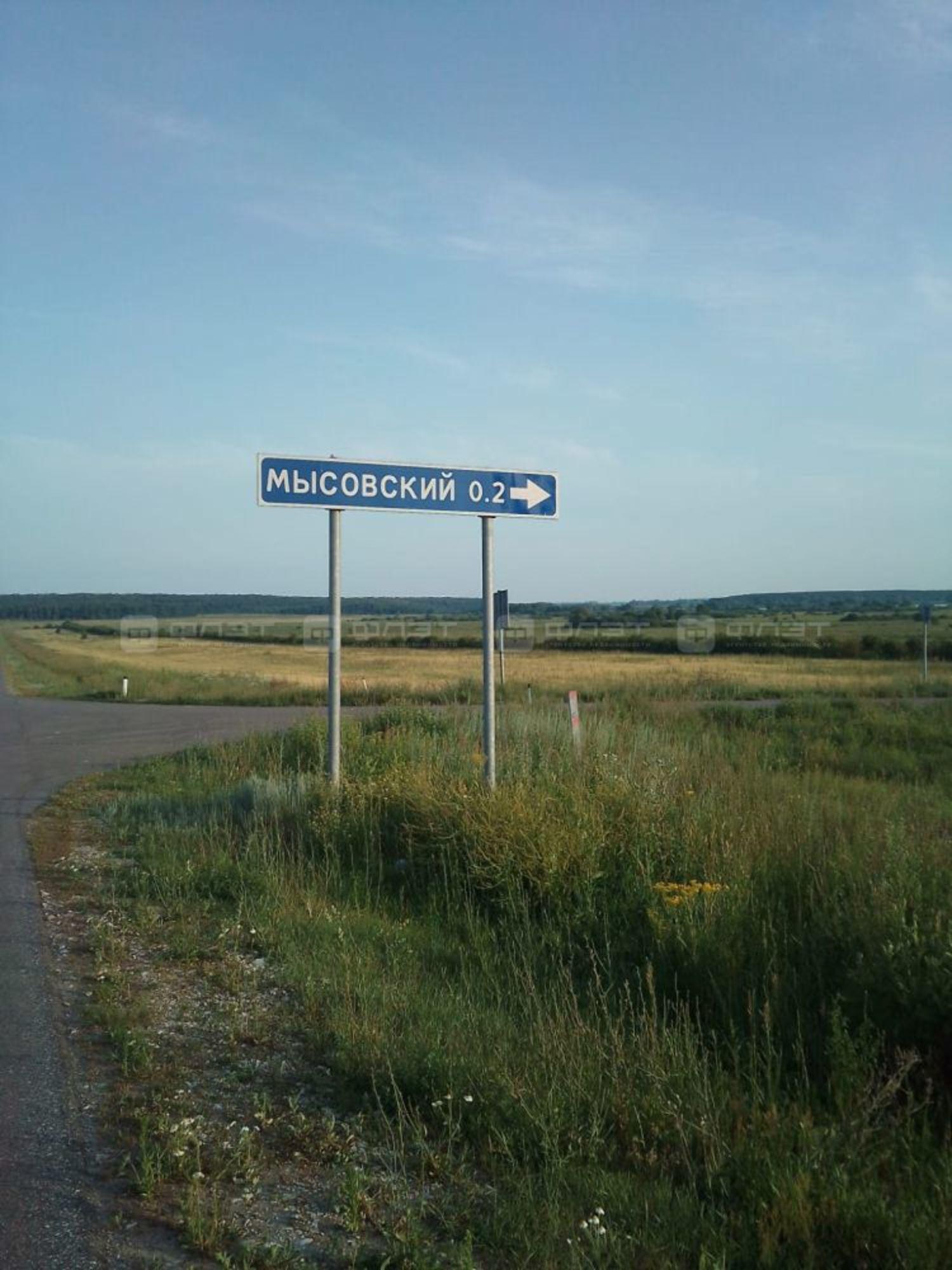 Купить землю, земельный участок за 1 000 000 рублей на Мысовский
