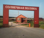 земля 16.8 сот Мысовский