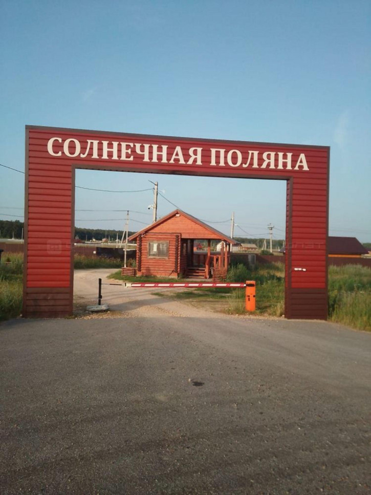 Земельный участок Мысовский Земельный участок Мысовский